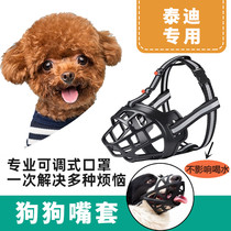 Teddy dog ​​muzzle anti-biting barking eating pet mask anti-barking device small dog muzzle