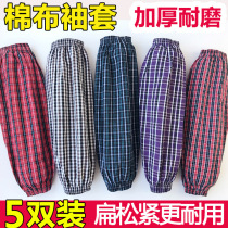 Lengthened and enlarged cotton sleeves coarse cotton plaid long factory work labor insurance sleeves adult mens and womens sleeves