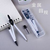 多功能金属圆规学生通用圆规针管笔铅笔画圆用圆规简约考试圆规套装中学生金属制图圆规绘画工具数学文具用品