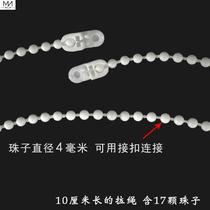 Curtain zipper bead rope roller blind hanging controller lifting soft gauze blinds hand-dense bead pendant buckle accessories