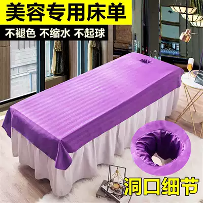 Beauty sheets Summer physiotherapy comfortable breathable simple oil-proof massage high-end thick products solid color spa Ice Silk