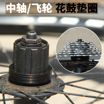 Flower drum tower base gasket flywheel gasket central shaft gasket five-way extended gasket flywheel tower base increase