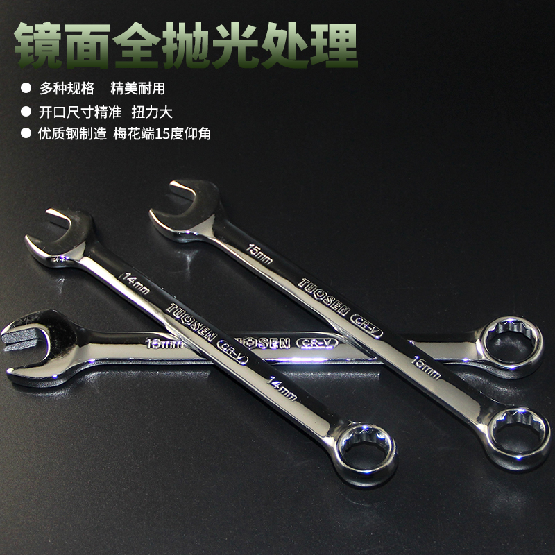 Plum Blossom Monkey Wrench Opening Plum Double wrench opening wrench Plum Blossom Wrench Steam Repair Tool