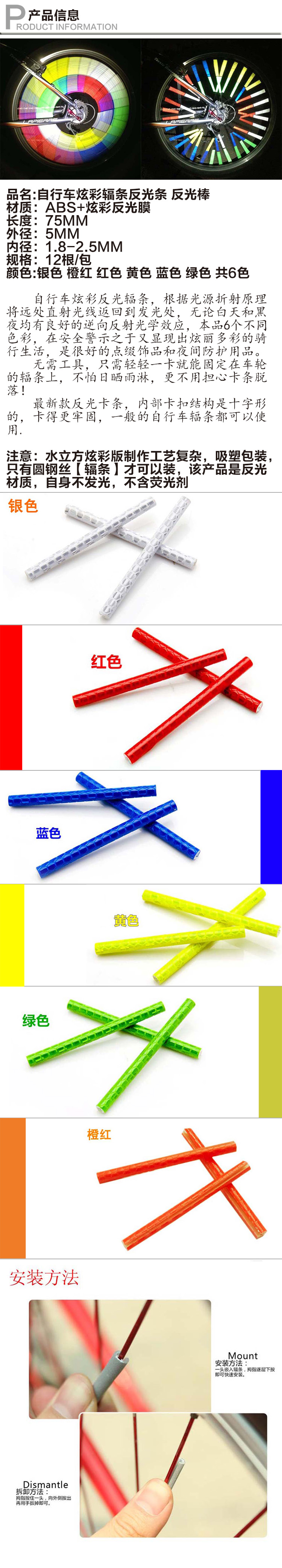 Sticker pour vélos - Ref 2278915 Image 6