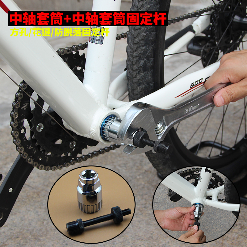 Bicycle center shaft sleeve removal center shaft tool removal spline square hole large gear plate tool installation center shaft tool