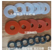 Foreign Lei Silicone Gasket Rubber Mat High Temperature Resistant Water Seal Seal Ring Waterproof Inner Diameter 4-6mm * thick 2mm