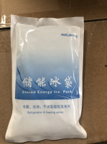 Energy storage ice pack water-free biological ice pack