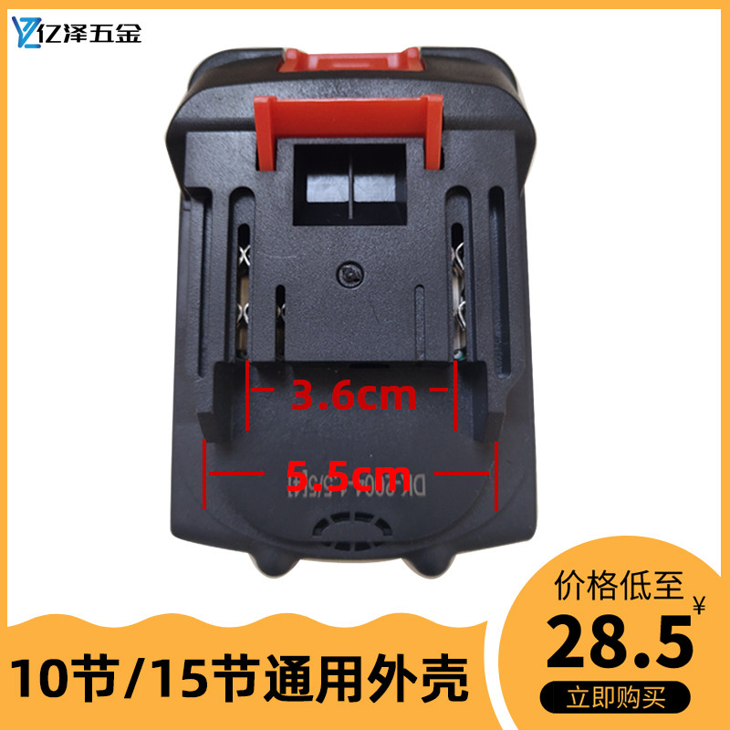 Red pine electric wrench lithium battery shell 10 sections 15 sections craftsman Miyoulit Shibaura angle grinder universal accessories box