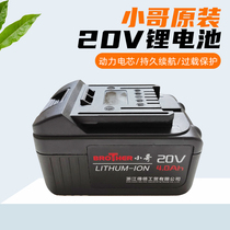 Brother original 20V4 0Ah angle grinder electromechanical hammer lithium battery charger with large capacity to get LITHUM-ION