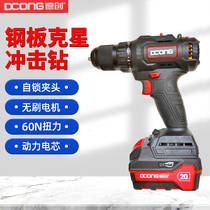 De Chuang brushless impact drill rechargeable hand drill bare metal 20v original electric screwdriver lithium battery hand drill high power