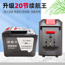 Dayi 20-section lithium battery Delixi angle grinder electromechanical chain saw electric hammer wrench Huachuang Honglian battery life king large capacity