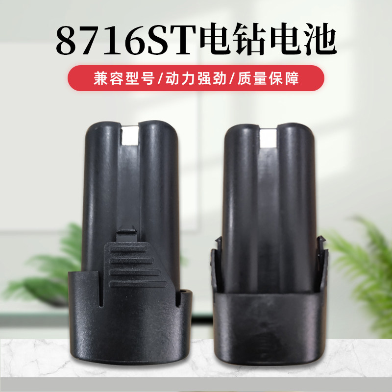 Longyun 8716S ST 16v volt two-speed impact drill lithium battery Dechuang rechargeable drill charger universal household