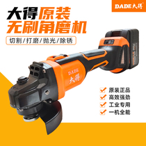 Dade original brushless lithium battery angle grinder 20V bare metal collar angle grinder polishing cutting machine