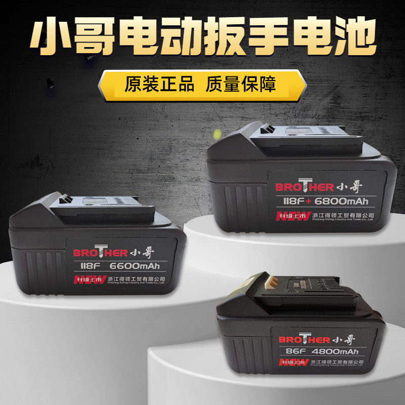 Xiaola 118F electric wrench lithium battery 168F seat charger 86F with bare head 118F original accessories