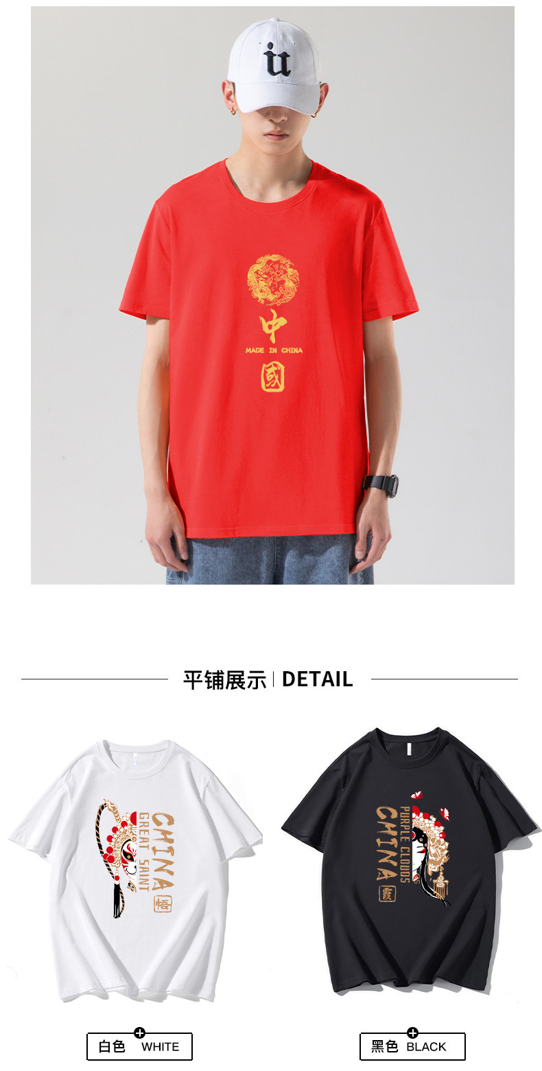 大角鹿 100%新疆长绒棉 中国风T恤 图13