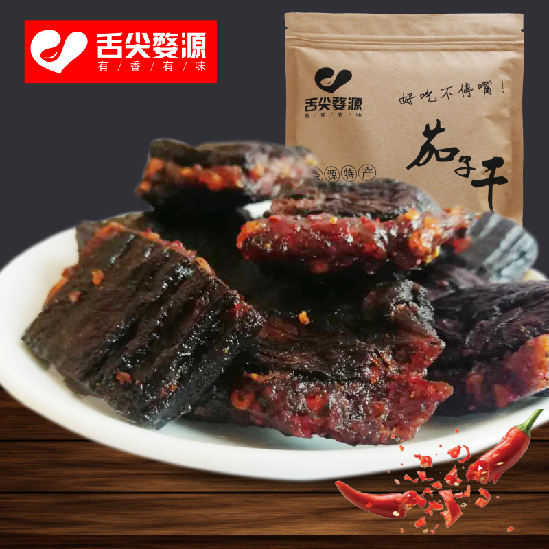 Wuyuan eggplant dried turtle farmer handmade homemade chili turtle bag containing Jiangxi Shangrao specialty snacks 2 pieces