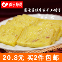 Jiangxi specialty Wuyuan glutinous rice cake 500g Farm hand-made lazy breakfast pastry brown seeds 2 pieces