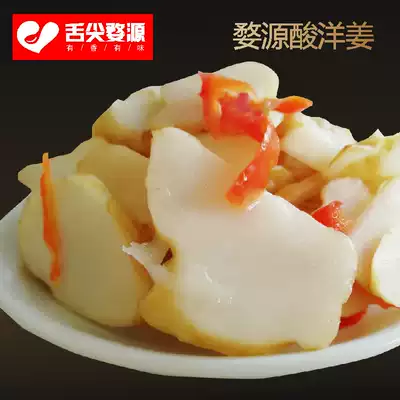 Jiangxi Wuyuan specialty sour ginger farmhouse homemade handmade pickles altar ginger wild fresh taro pickled ginger 500g