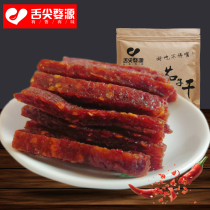 (Tip of the tongue Wuyuan chili fruit 480g)2 pieces of Jiangxi Shangrao farmer handmade specialty chili turtle