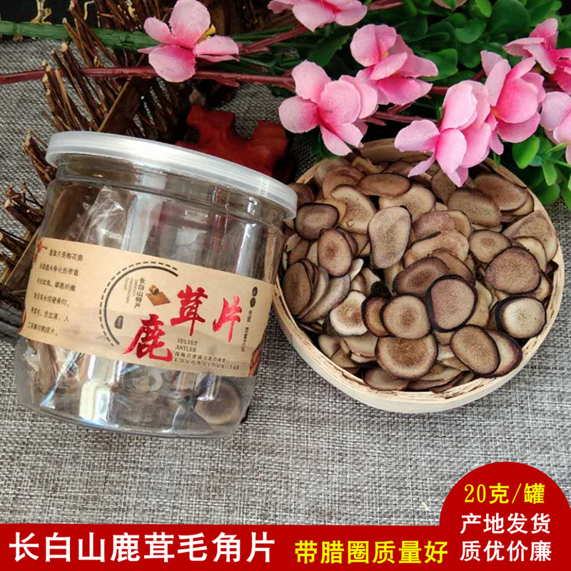 (20 gr) deer field straight for antler sheet blood sheet Northeastern special production antler sheet not chromed quality well bottled