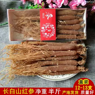 Northeast Changbai Mountain Red Ginseng Red Ginseng Red Ginseng Whole Branch 250g Origin Direct Boxed