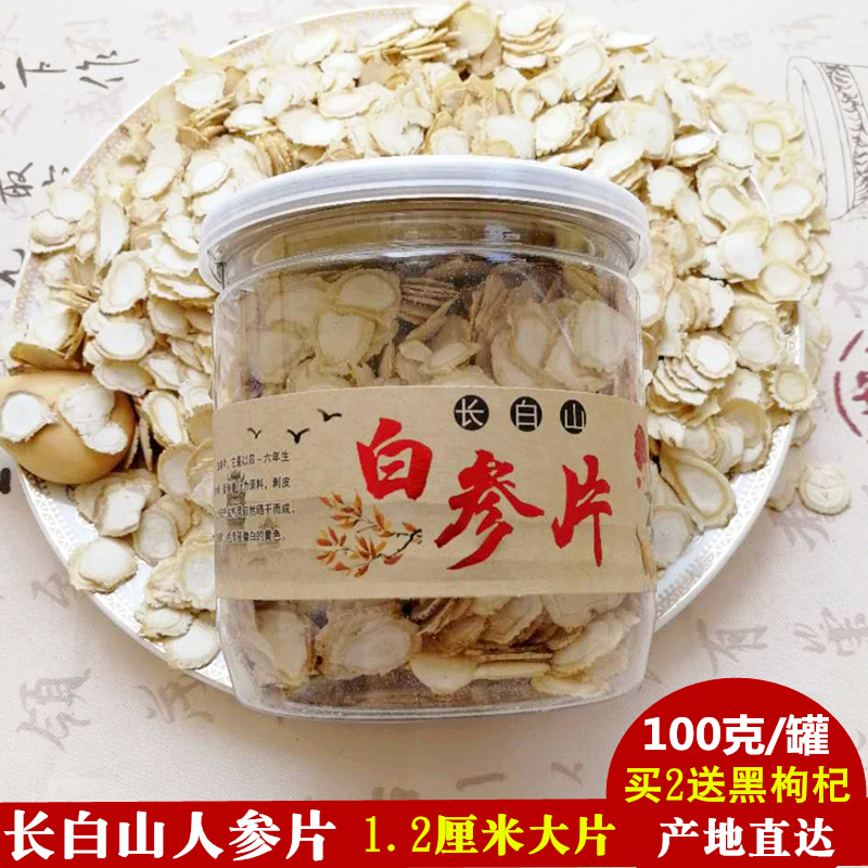 Northeast Teryield Changbai Mountain ginseng white ginseng white ginseng white ginseng Ginseng Slices (1 2cm) Blockbuster Tea 100 gr