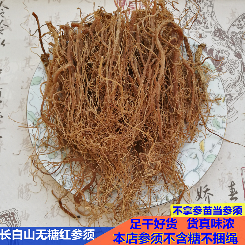 2021 New product sugar-free red ginseng whisk 500g Changbai Mountain ginseng must dry ginseng soup bubble wine loose ginseng silk