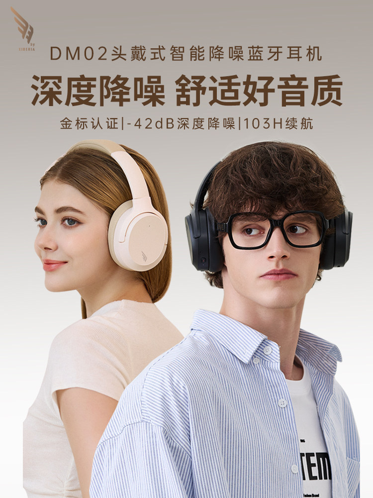 Siberian Feather Dm02 Wireless Active Noise Canceling Bluetooth Headphones Over-Ear Wired Gaming Sound Isolation Headset