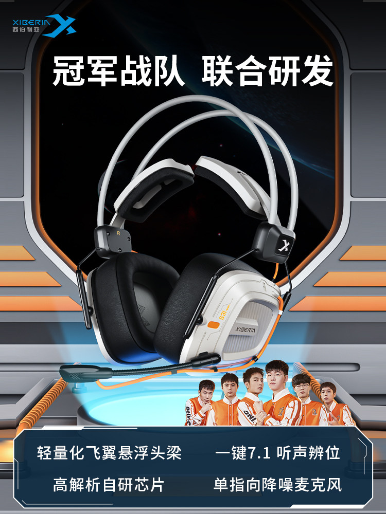 Siberia S31 Over-Ear Gaming E-Sports Wired Headphones for Desktop Computers, 7.1 Channel, Delta-Specific Microphone