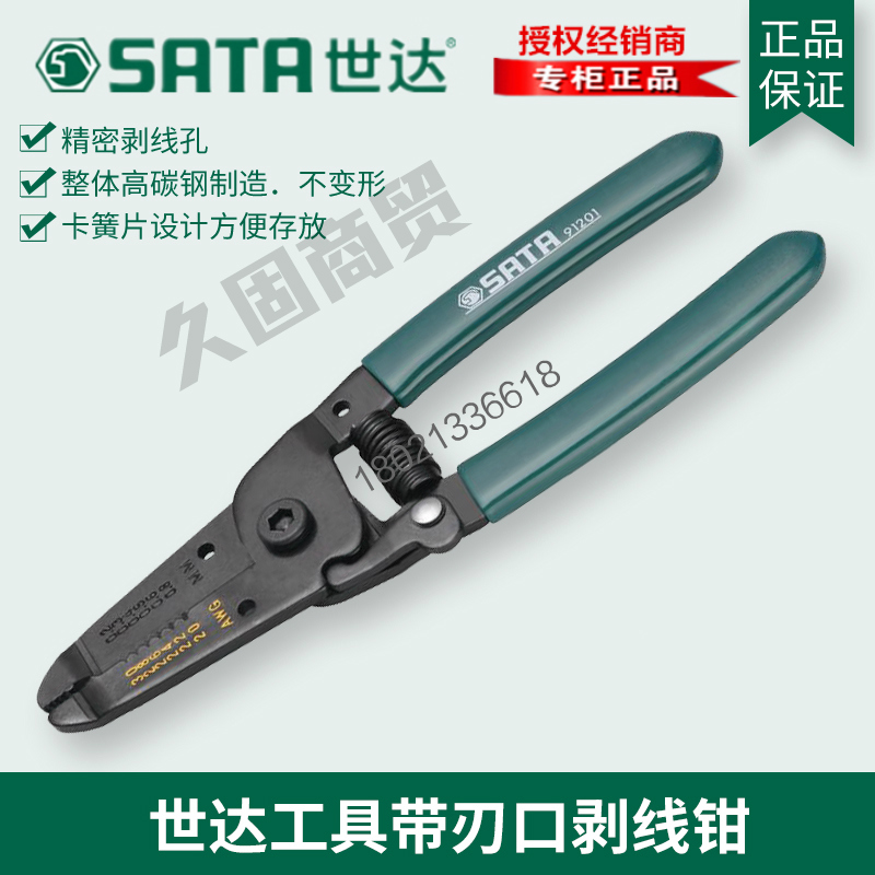 The electrical tool manual stripping clamp multifunctional peel clamp 91201 91202 7 inches