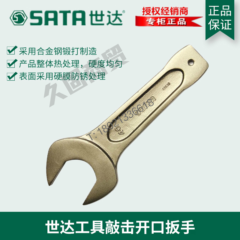 Wrish Tool Heavy Strike Open Wrench 48603 48604 48605 48607 48609 48609 48610