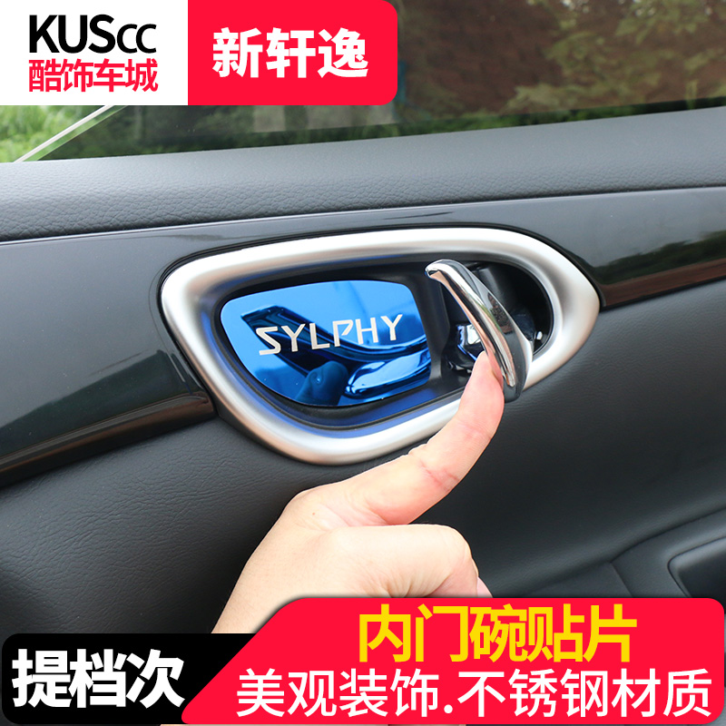 Suitable for 19-22 Xuan Comfort Classic Inner Door Bowls Post 13 New Sylphy retrofit Private Decorative Accessories Interior