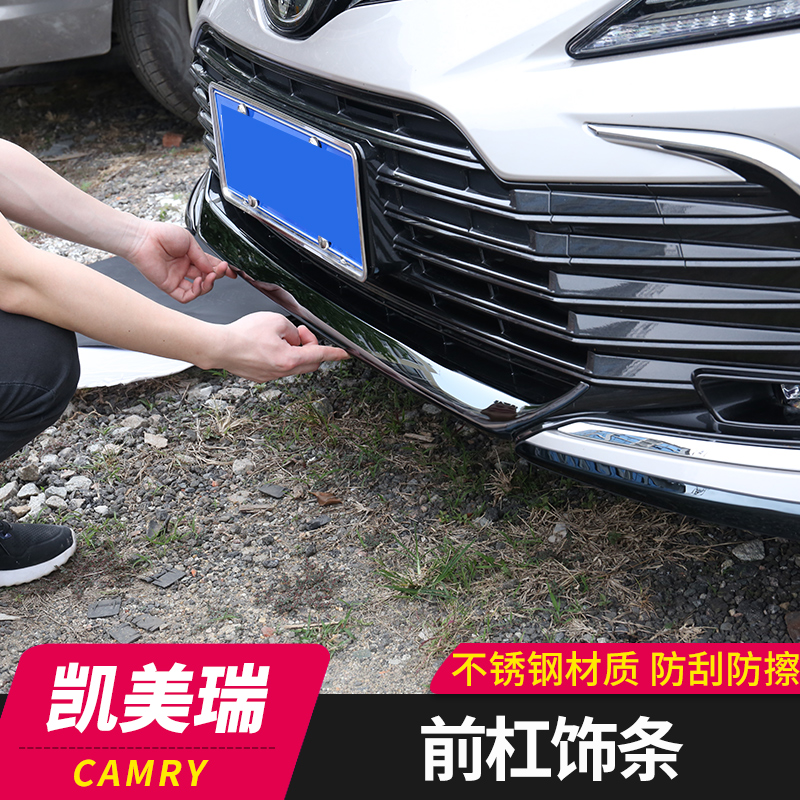 Special 18-2021 models of eight generations CAMRY FRONT BAR DECORATIVE STRIP ANTI-CRASH STRIPS RETROFIT Exterior Appearance Decoration Accessories