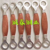 10 square flange jumper Copper braid flange Electrostatic jumper flange Ground wire Copper jumper