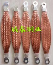 25 square pure copper full length 300 holes 8 bridge grounding wire Curtain wall lightning protection jumper wire Doors and windows lightning protection jumper wire