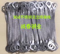 Stainless steel flange jumper 304 anti-corrosion flange jumper Stainless steel ground wire flange electrostatic jumper