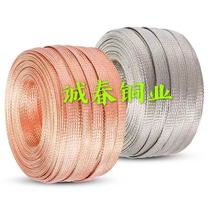 Copper copper soft connection Braided copper battery cable Lightning protection cable Conductive tape