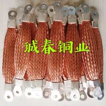 10 square 16 square 25 square bridge ground wire Flange jumper Braided copper strip lightning protection jumper