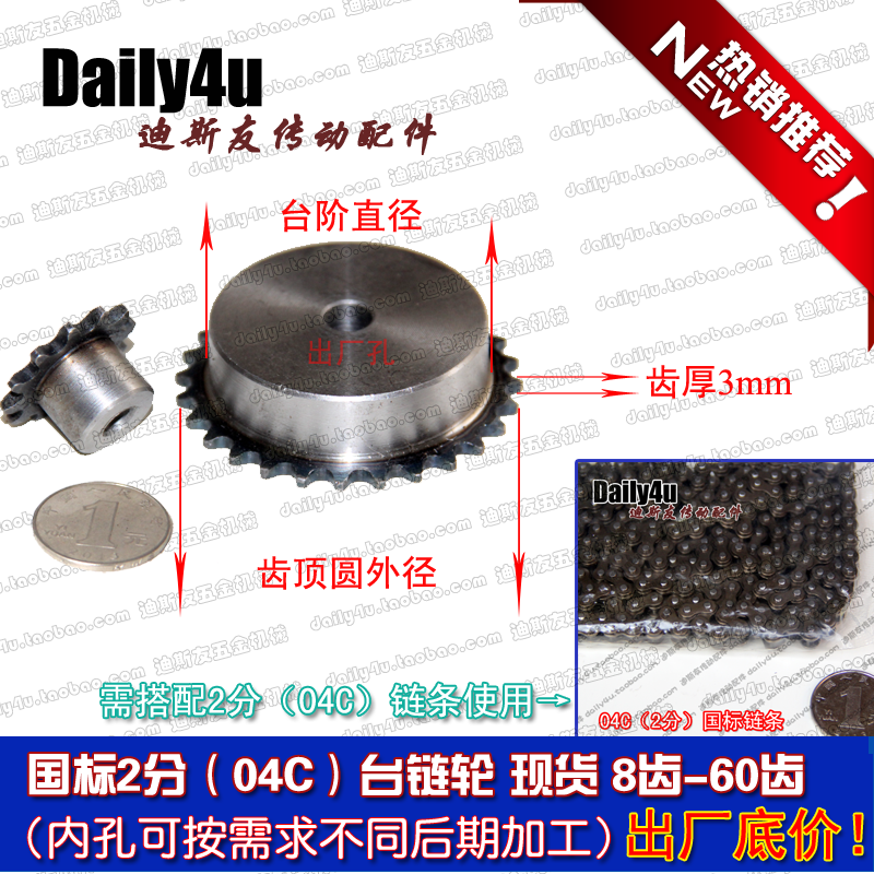 Small chain wheel 25h chain wheel 2 min(04C) gear wheel 35 36 37 38 39 teeth high frequency quenching