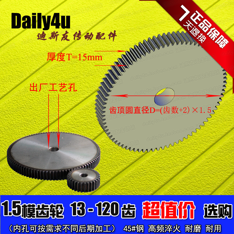 Gear transmission 1 5-mode national standard spur gear 65 teeth 66 teeth 67 teeth 68 teeth 69 teeth manufacturers thin profit