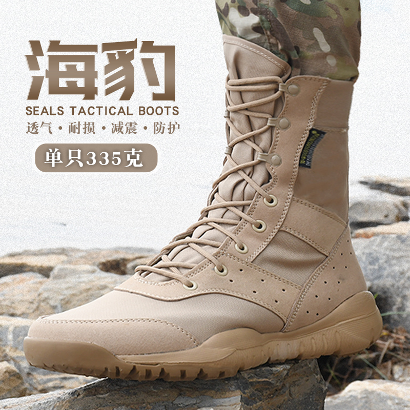 Summer Cqb Desert Combat Training Boots Light Breathable High Cylinder Men And Women Mesh Hiking Outdoor Climbing Shoes Land War Boots