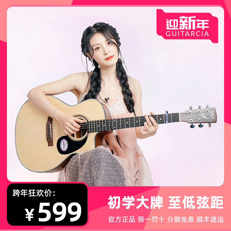 Guitar Intelligence Bureau saga guitar sf600 sagaji 41 inch beginner boy and girl folk song