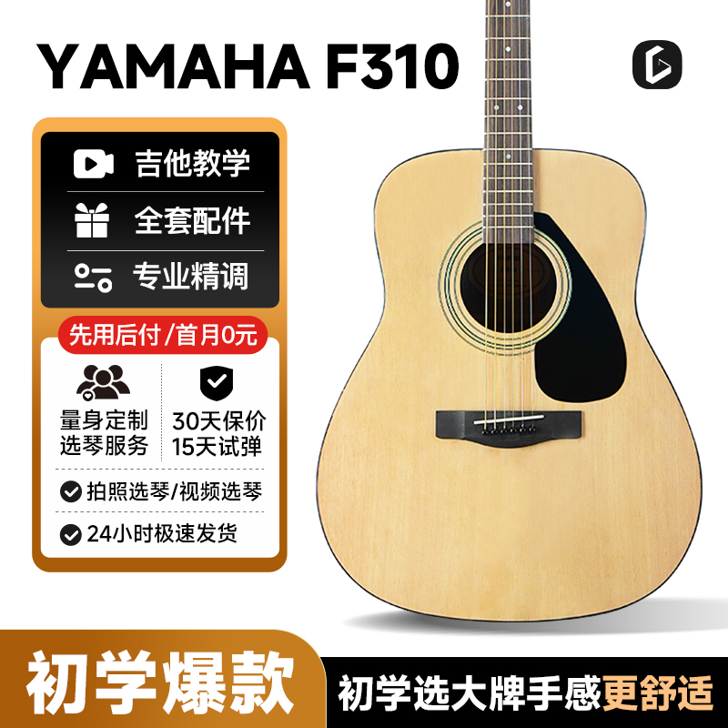 【618 Early Purchase】Yamaha Guitar F310/F400/F600 Beginner Folk Electric Guitar for Men and Women