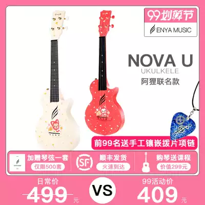 Enya ukulele Nova u aaver joint ukulele beginner girl ukulele children