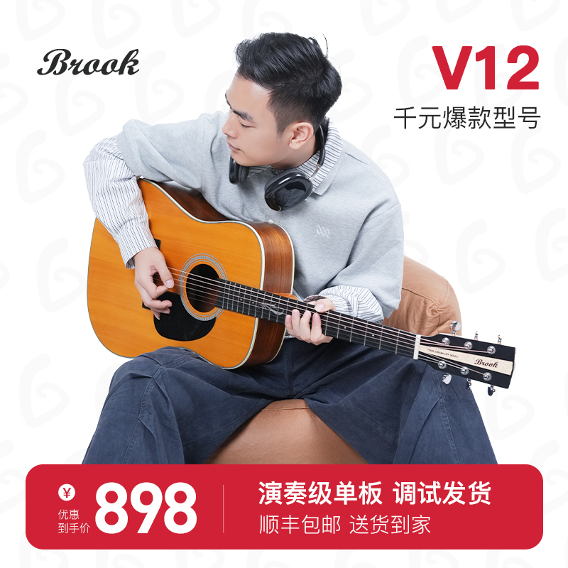 ギター情報局 Brook ブルックギター Brook V12 ギター初心者 フォーク単板ギター入門