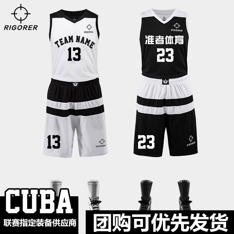 Quasi basketball suit set CUBA game jersey custom team uniform male and female collegiate sports diy print group purchase