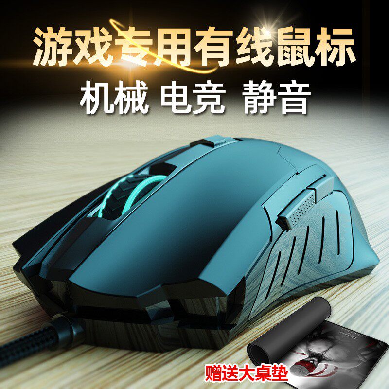 Shepherd Electric Race Slide Rat Cable Game Dedicated Desktop Pen Electric Mechanical Hero League Slip Rat Sending Rat