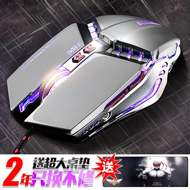 Wrangler cable mouse game special electronic competition mechanical computer desktop notebook office home cf hero union