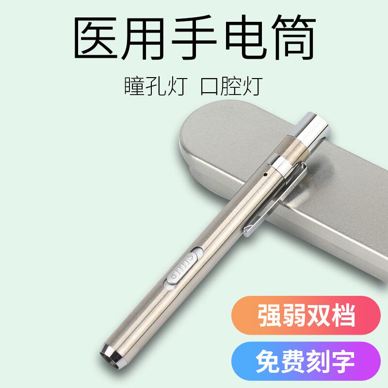 Medical Nurse Pupil Pen Light Doctor Charging Kindergarten Morning Check Home Small Flashlight Portable Ophthalmology Oral Cavity