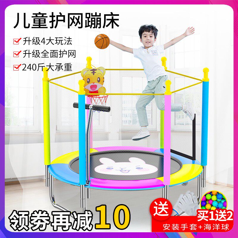 Trampoline children's home indoor with protective net small children folding family Bouncing bed baby rub jumping bed